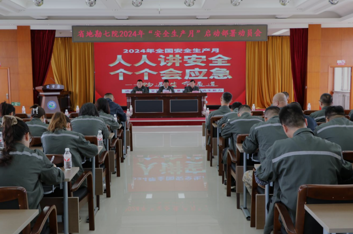 ʡؿԺٿ2024갲ȫ Ա